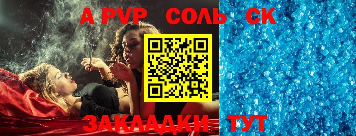 Alpha PVP кристаллы  Вход с VPN  А ПВП кристаллы  Воскресенск  Alfa_PVP VHQ 