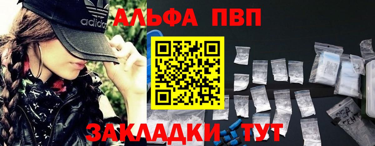 Alpha-PVP кристаллы Воскресенск