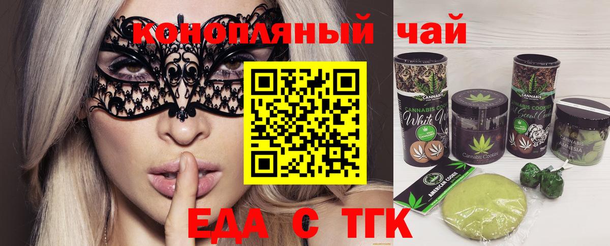 Canna-Cookies конопля  Вход с VPN  Воскресенск 