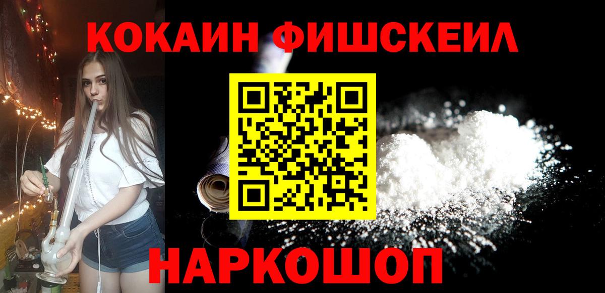 Кокаин  Cocaine Перу  Вход с VPN  Кокаин Эквадор  Воскресенск 
