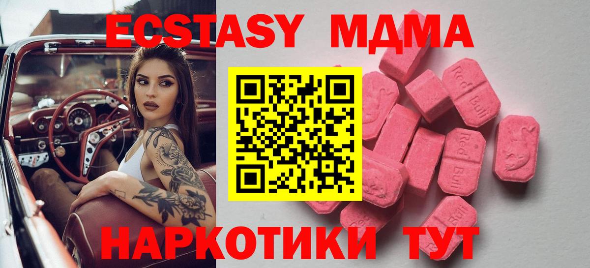 МЕГА как зайти  Ecstasy VHQ  Экстази  Воскресенск  Вход с VPN  Экстази mix 