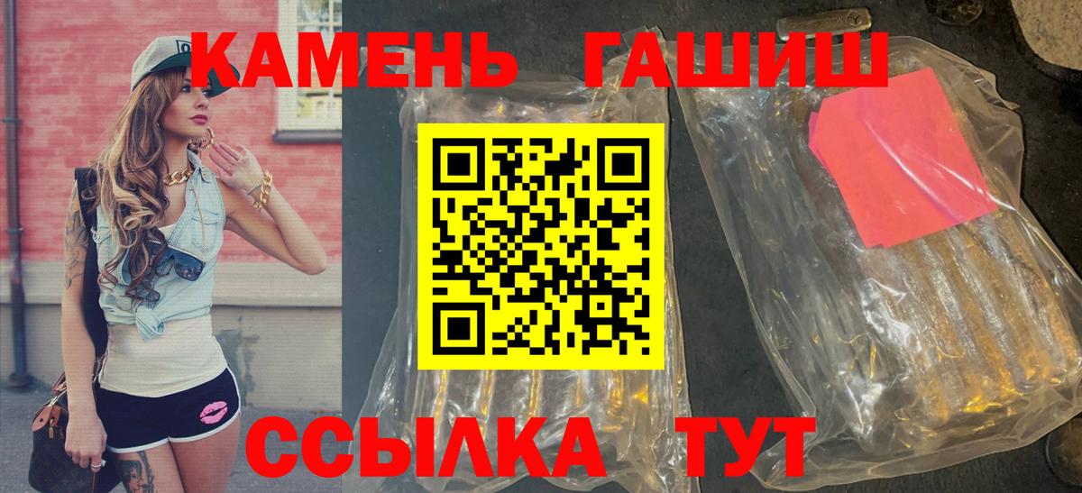 ГАШИШ ice o lator  Вход с VPN  Воскресенск 