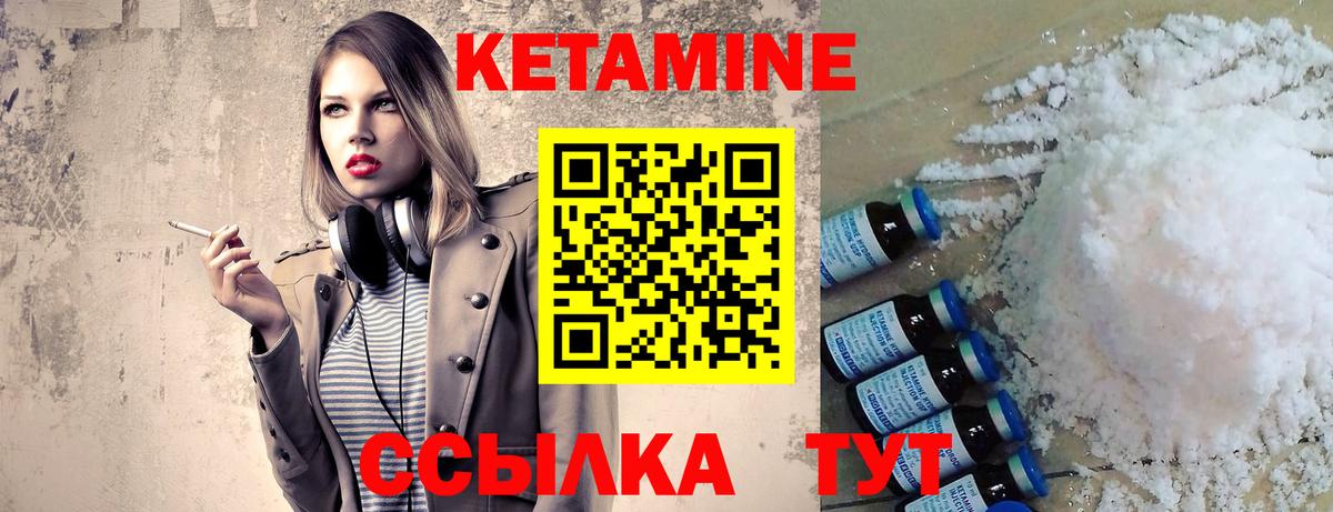 Кетамин VHQ  OMG   Вход с VPN  Воскресенск  Кетамин VHQ 