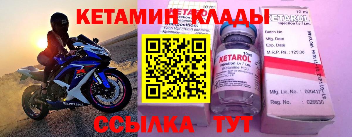Кетамин ketamine Воскресенск