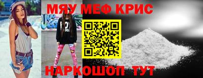 мефедрон VHQ Новодвинск