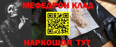 мефедрон VHQ Новодвинск