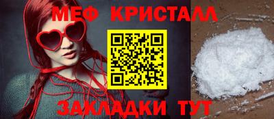 мефедрон VHQ Новодвинск
