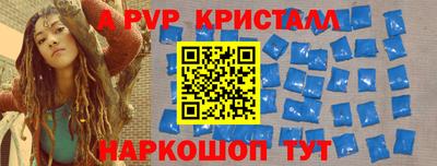 а пвп мука Новозыбков