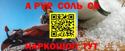 а пвп мука Новозыбков