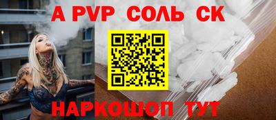 а пвп мука Новозыбков
