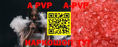 а пвп мука Новозыбков