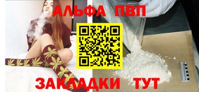 а пвп мука Новозыбков
