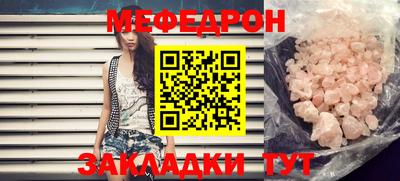 мефедрон VHQ Новодвинск