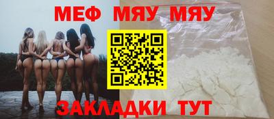 мефедрон VHQ Новодвинск