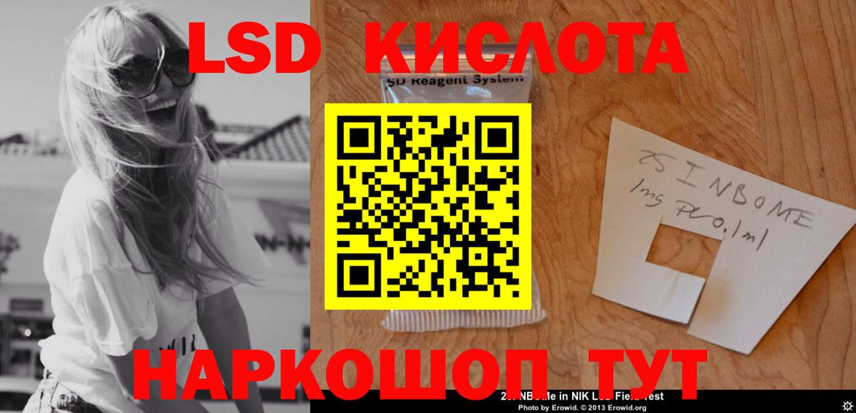 LSD-25 экстази ecstasy Воскресенск