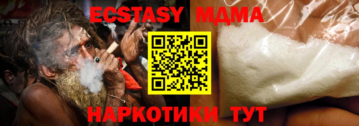 МДМА молли Воскресенск