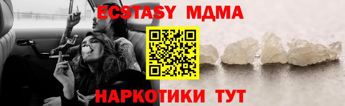 МДМА Molly  Вход с VPN  Воскресенск  МДМА crystal 
