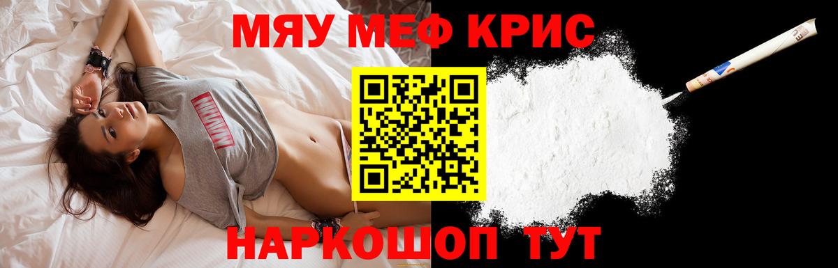 Меф Воскресенск
