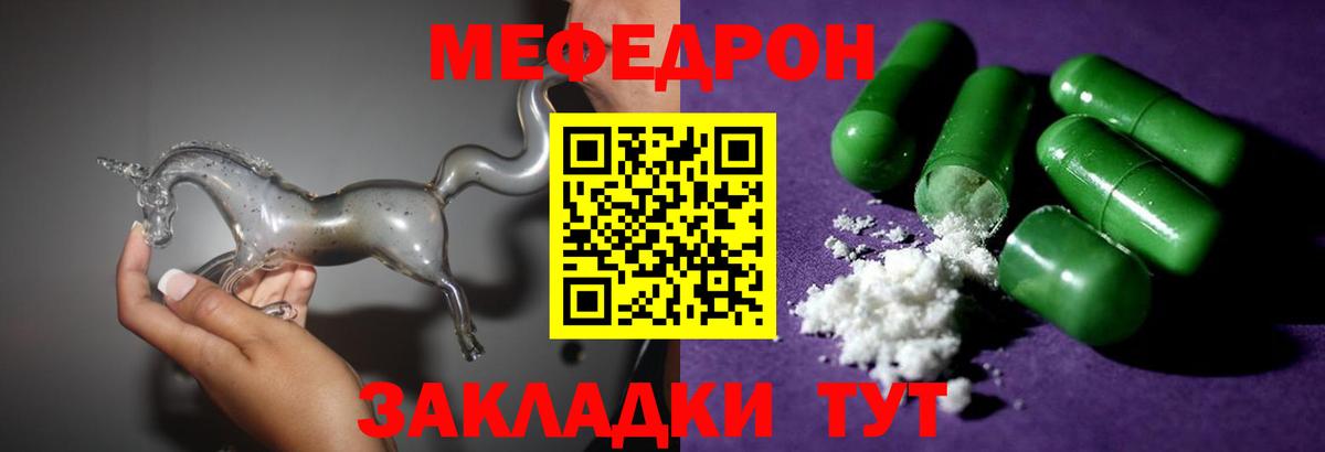 ссылка на мегу зеркало  Меф  Воскресенск  Вход с VPN  МЯУ-МЯУ мяу мяу  Меф mephedrone  где продают  