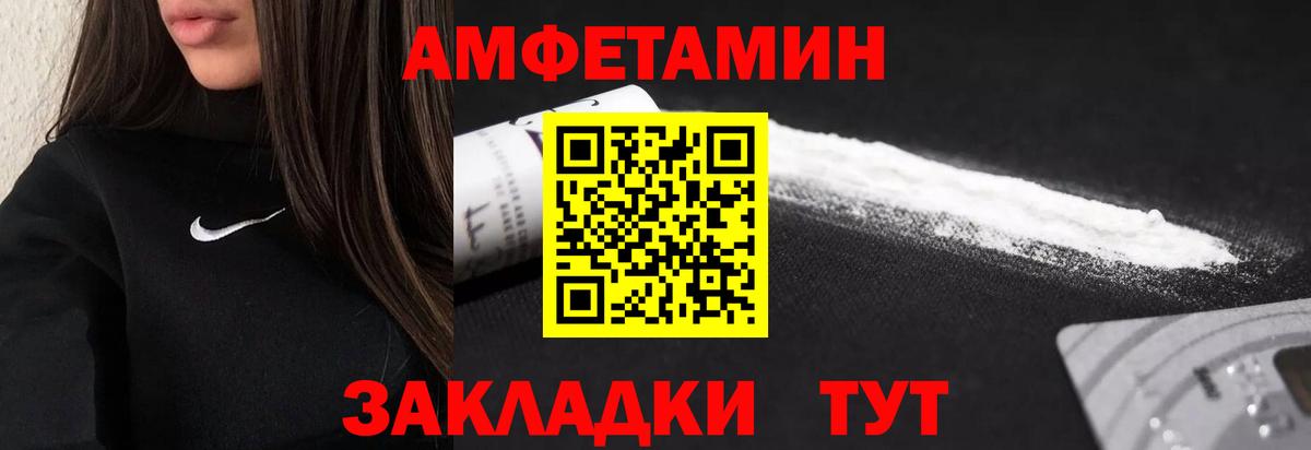 МЕТАМФЕТАМИН витя Воскресенск